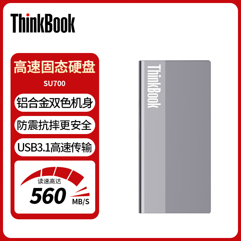 ThinkPlus联想USB3.2 U盘手机电脑通用大容量 办公学习商务高速U盘 安全加密 数据恢复 小巧便携 SU700 1TB