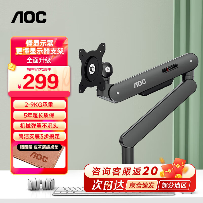 AOC显示器支架 电脑屏幕悬臂 升降万向伸缩 机械臂支架 显示屏增高架 VESA升降旋转免打孔 AM400PLUS银翼灰【挑战千元支架/永不沉头】
