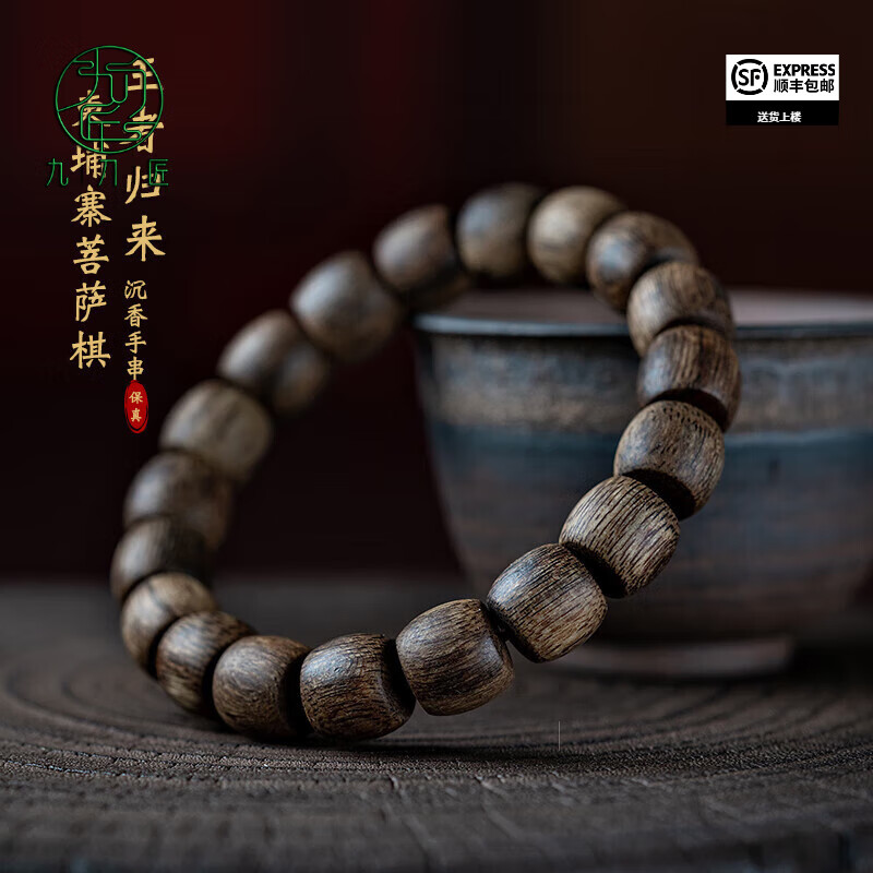 九刀匠天然柬埔寨菩萨棋沉香手串真品沉水级奇楠老型桶珠女男款佛珠手链 99分沉水 约11*10mm*19颗*13g