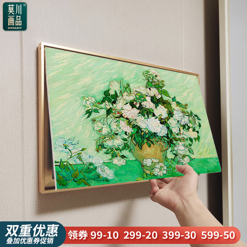 MONADIY電表箱裝飾畫免打孔輕薄簡(jiǎn)約現(xiàn)代客廳餐廳配電箱弱電箱遮擋壁畫 梵高 白玫瑰 畫框顏色請(qǐng)備注