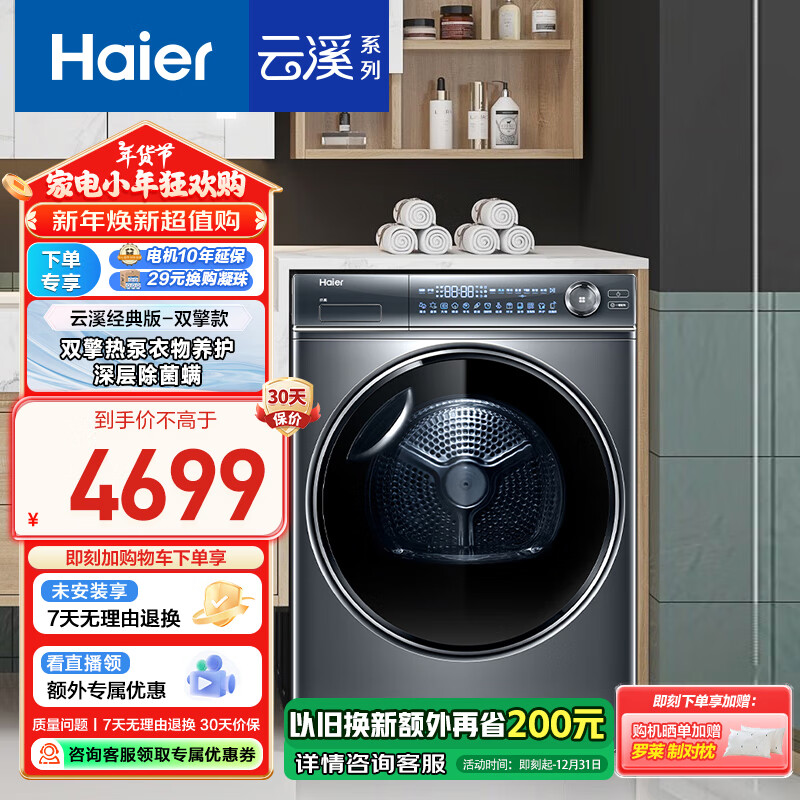 ������Haier��376��ɻ����ö��� 10����˫���ȱø��»� ����ϴ ��ë�� ���������������� �Ծɻ���