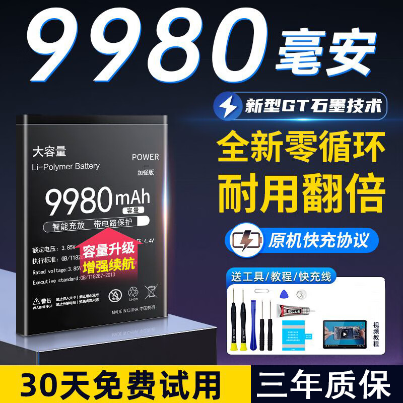 适用vivo y30电池大容量VIVO Y30升级耐用高容量电板 V2034A手机 适用Y30电池