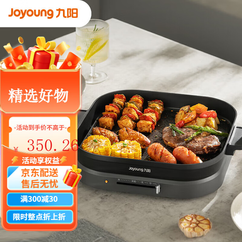 九陽(yáng)（Joyoung）烤肉鍋家用烤肉盤(pán)電燒烤盤(pán)一體多功能燒烤串煎肉無(wú)煙不粘電燒烤爐 店鋪熱銷(xiāo)1500w/一機多能