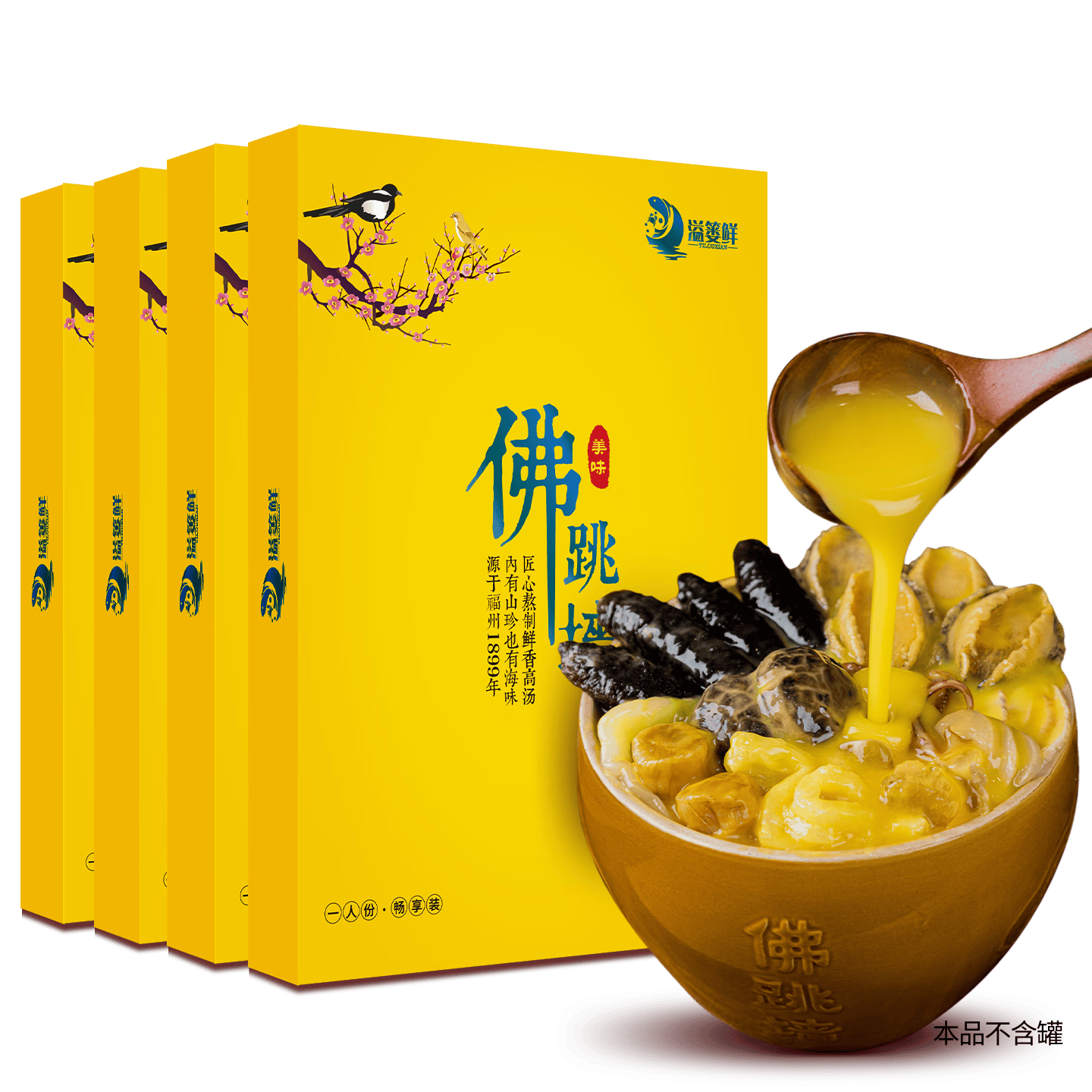 掌昕鲜佛跳墙252g*4盒 鲍鱼米刺参加热即食盆菜年货节送礼品盒 源头直发