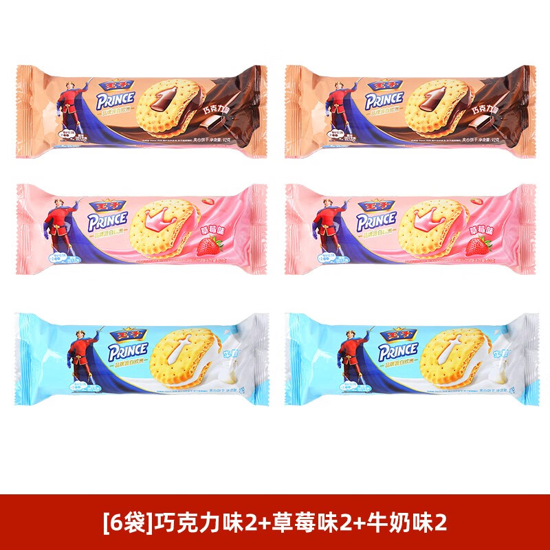 咔芙滋(kafuzi)达能王子夹心饼干牛奶巧克力原味儿童怀旧零食办公室休