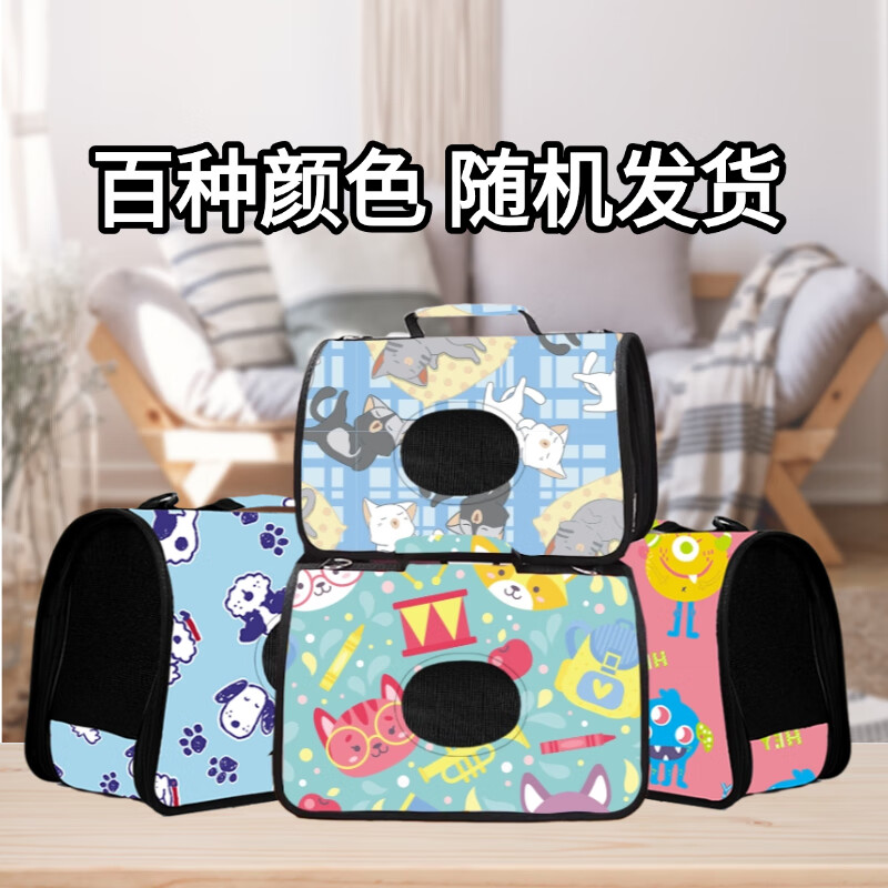 【限时特价】宠物手提包便携背包外出便携手提透气猫包猫窝猫猫 随机M码（适用12斤内）