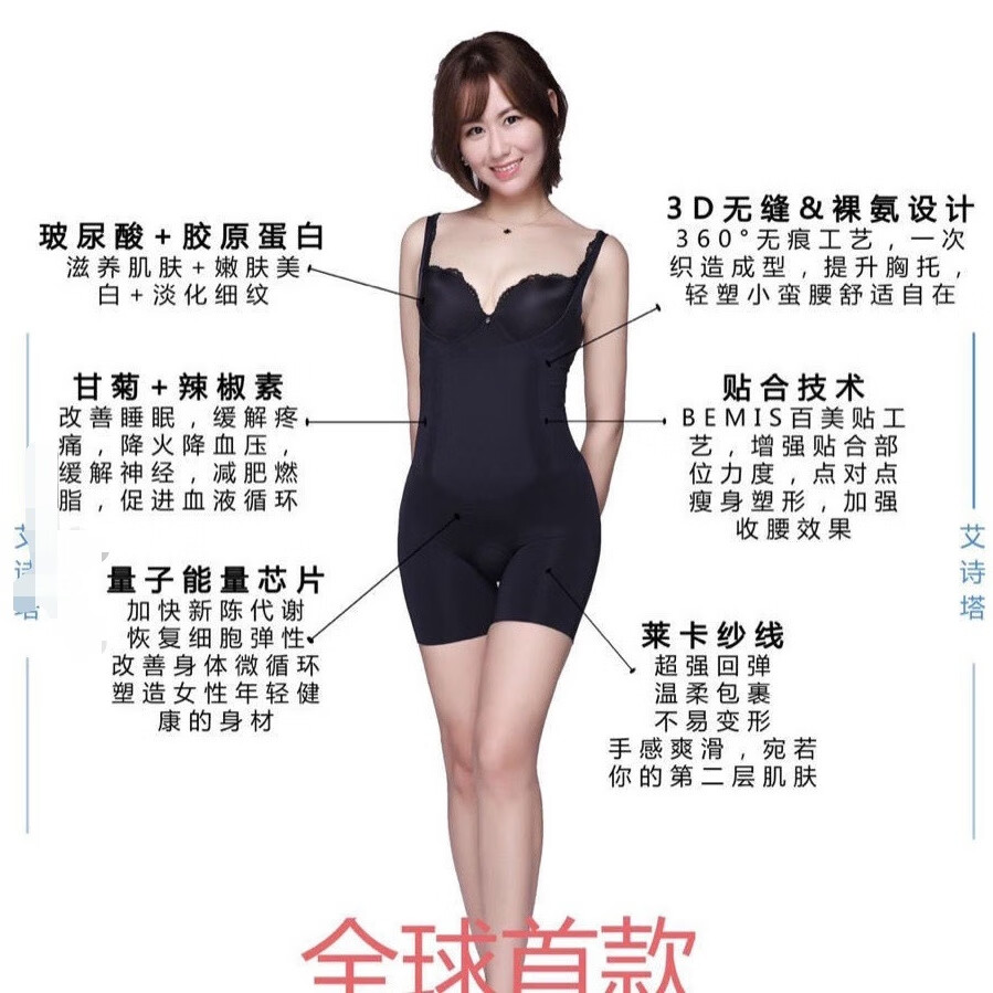 Ai娅茜优艾 樱桃能量塑养衣 塑形燃脂暖宫收腹 减脂减重 产后恢复 肤色 M 80-115斤