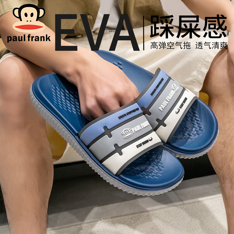 PaulFrank大嘴猴凉拖鞋春夏男女士家居软弹外穿厚底踩屎感凉鞋241灰42-43