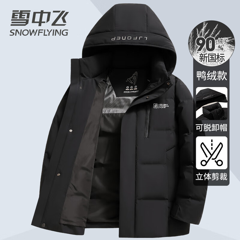 雪中飞羽绒服男士鸭绒冬季可拆卸帽温暖加厚短款时尚商务休闲百搭外套男 黑色 L (175)