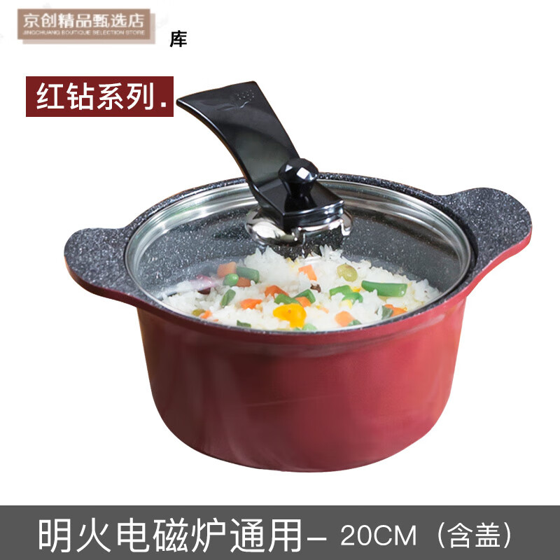 韩库不粘锅麦饭石汤锅不粘锅蒸锅炖锅熬粥煲汤平底锅燃气灶电磁炉 红钻麦饭石汤锅 20cm