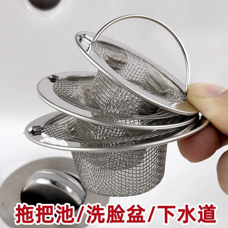 jisnifu洗脸池毛发过滤器浴室洗手盆水池提篮过滤网拖把池下水道过滤