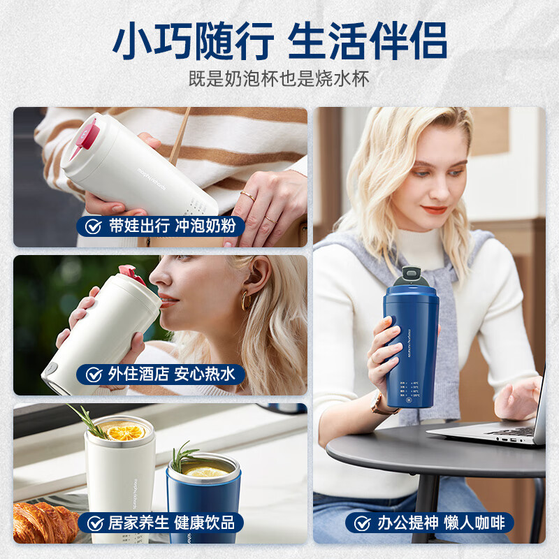 摩飞电器（Morphyrichards）【全新升级】烧水杯奶泡杯家用打奶泡器牛奶打发器电动咖啡搅拌加热便携式烧水壶MR6066 0.3L 椰奶白