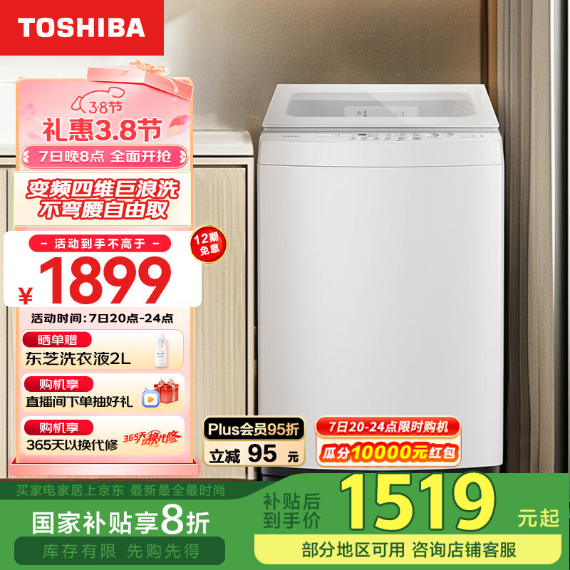 ��֥��TOSHIBA������ϴ�»�ȫ�Զ� ֱ����Ƶ 12��������� ����������ȡ �����ӳ��� �ⷿ���� �Ծɻ��� DB-12T06D