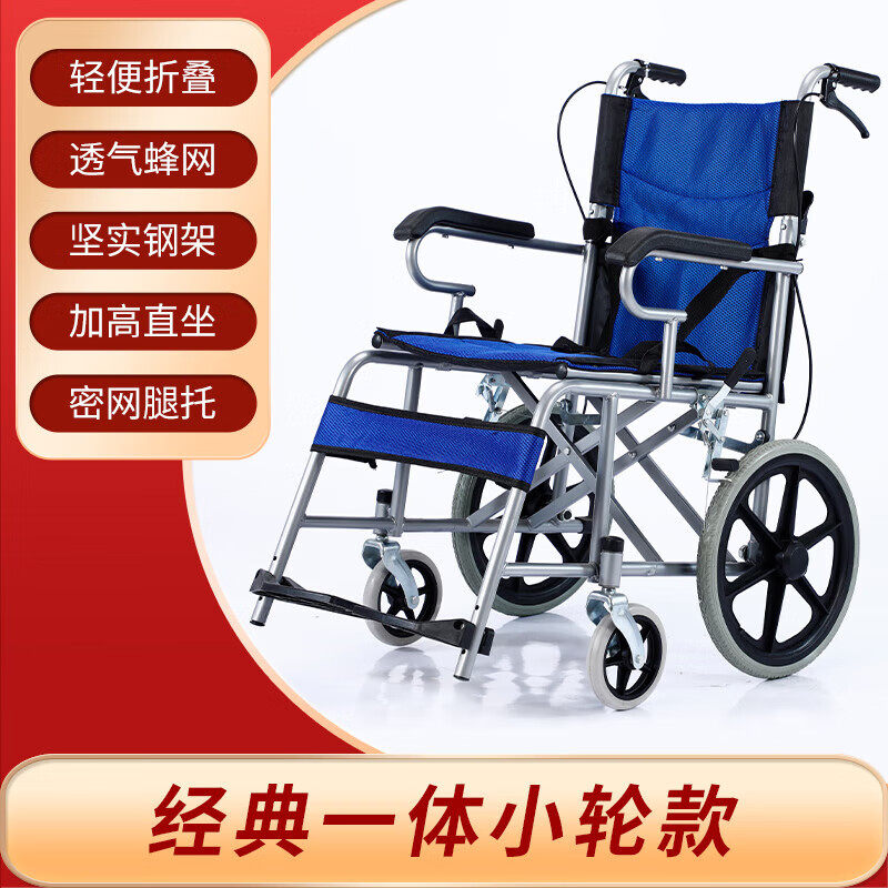 手動輪椅車醫(yī)用同款折疊輕便坐便器移動馬桶老年人殘疾手推車醫(yī)用 16寸輕便款(藍色)