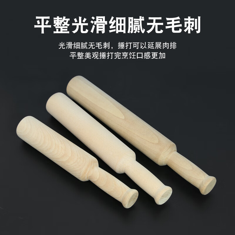 敲肉锤实木榉木家用无巴无节木锤厨房厨敲肉锤打糍粑打辣椒锤捶肉 新款直径9+长29【大号】