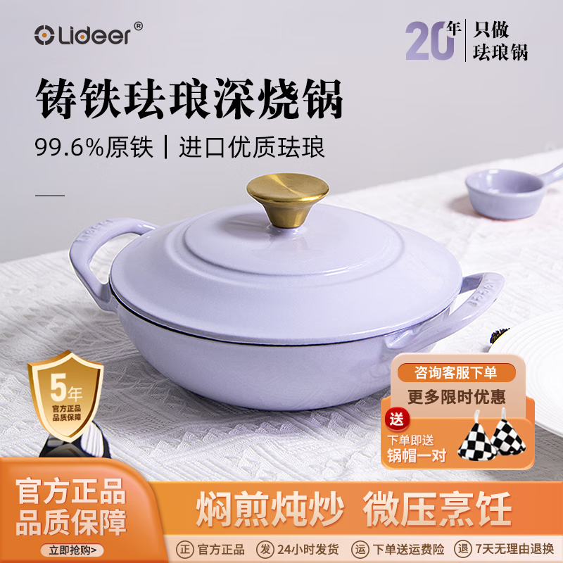 LIDEER COOKWARE铸铁珐琅锅海鲜锅双耳炒锅铸铁锅无涂层不沾锅一人食砂锅煲仔锅 芝士黄 24cm