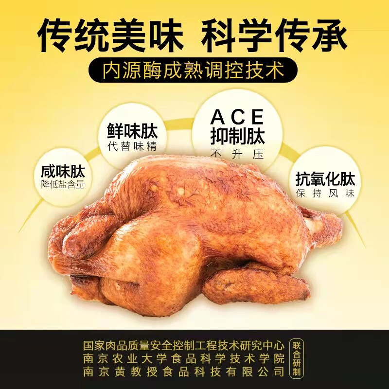黃教授南農大燒雞非叫花雞熟食整只手扒雞真空裝鹵味即食南京特產(chǎn)