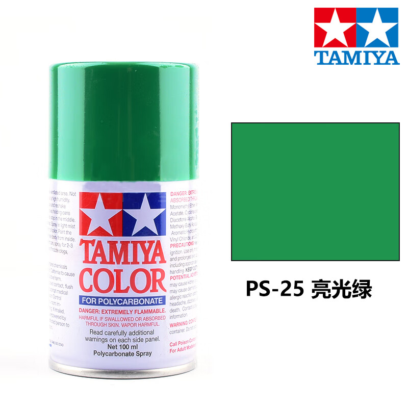 田宮PS2548動態(tài)軟殼手噴漆四驅車遙控車高達事模型上色專 PS-25亮光綠