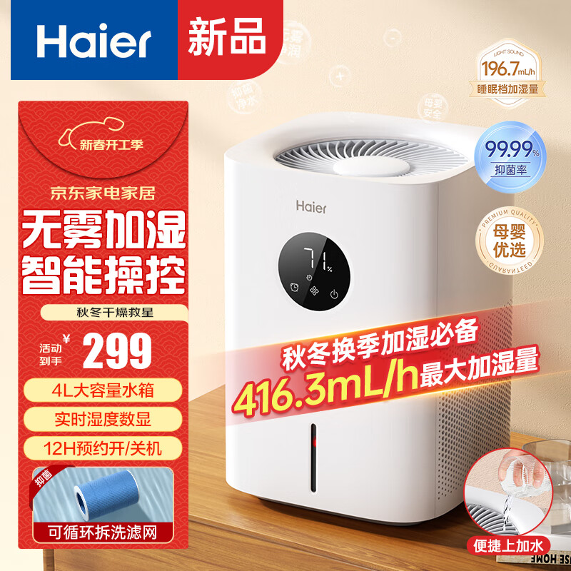 ���ڲ�����������haier��������ʪ�����ҿ�������Ӥ���и���������ʽ���������������칫�������������ܺ�ʪ���ʽ��ʪ ������ʽ������ʪ�� SZ400-J1