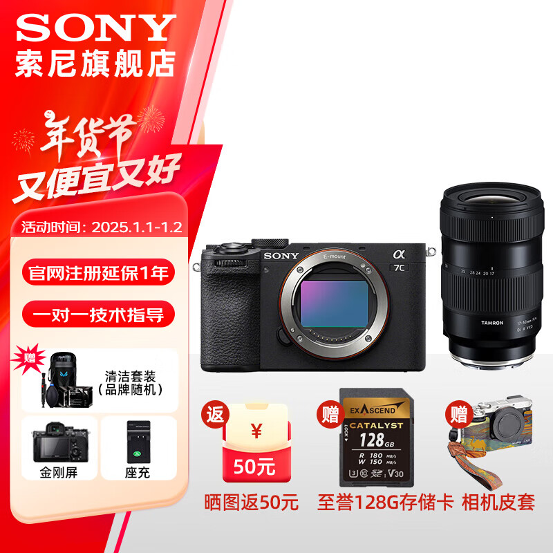 ᣨSONYAlpha 7C II һȫ˫ӰС7 A7C2 A7CA7Cii ˾ A7C2+17-50F4Ƶ ٷ[ڴ]ҳɼ ʵ17199Ԫ