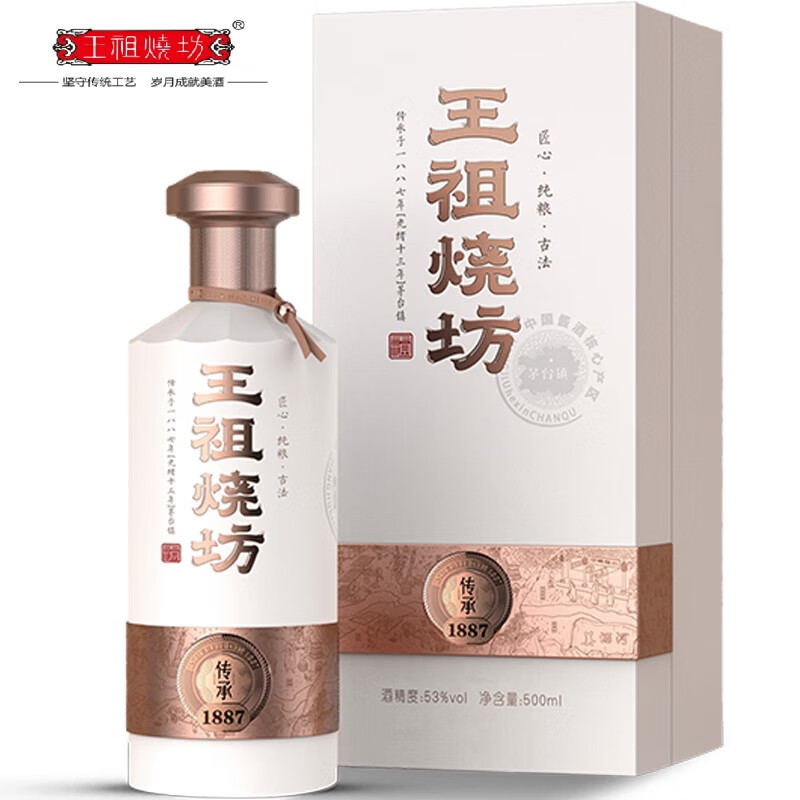 王祖燒坊【传承】 53°茅台镇酱香型白酒 大曲坤沙工艺 高端礼盒 53%vol 500mL 6瓶