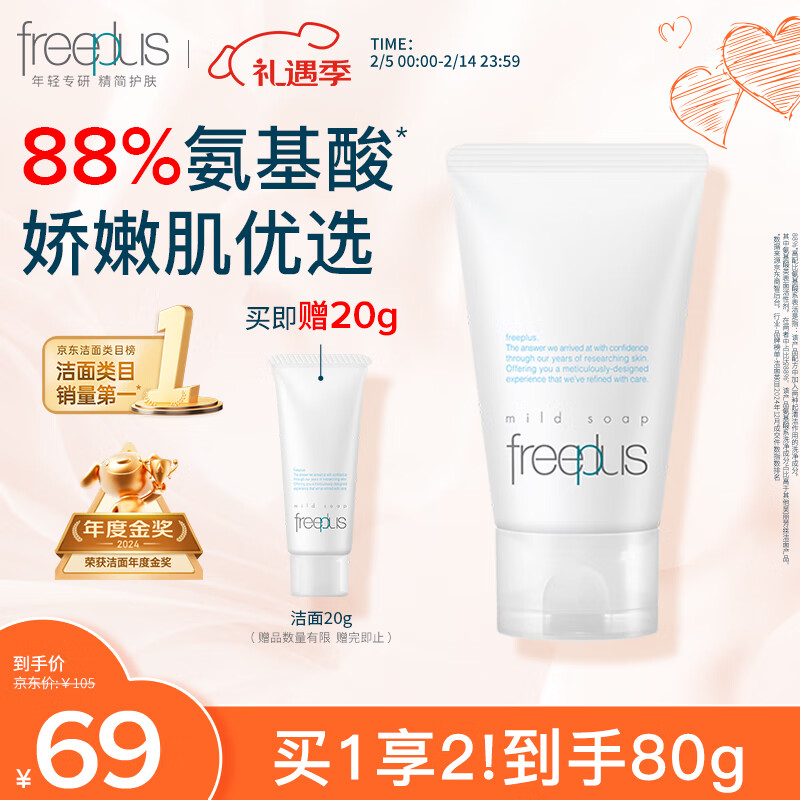 ܽ����˿��Freeplus��ϴ������Ůʿ������ϵ������60g