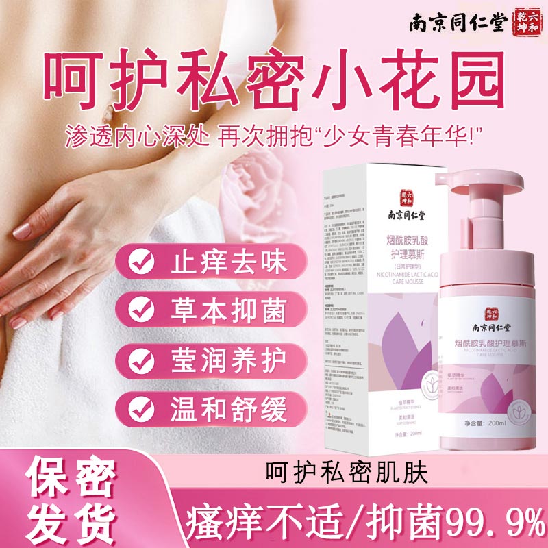 ���ڲ������Ͼ�ͬ����Ů�Ը�����֢��������������ζ���ɱ��ֹ����ζ˽�ܴ�������ϴҺ Ů��˽���ճ��������������ϴҺ 200ml/ƿ*1