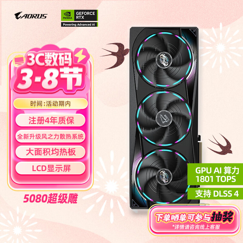 ���Σ�GIGABYTE��5080�Կ� ������ GeForce RTX 5080 AORUS MASTER OC 16G DLSS4�羺���AI���ܡ�ע�����걣�� 