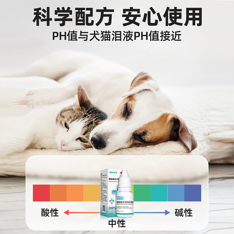 顽宠爱宠物狗狗硫酸新霉素滴眼液猫咪泪痕硫化氢可的松滴眼液抗过敏 可的松滴眼液抗过敏 3ml*1盒