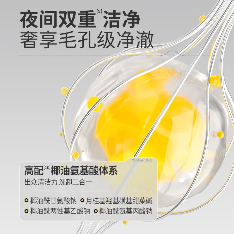 羽素分时洁面氨基酸洗面奶清洁毛孔黑头清洁男女送礼 分时洁面100g