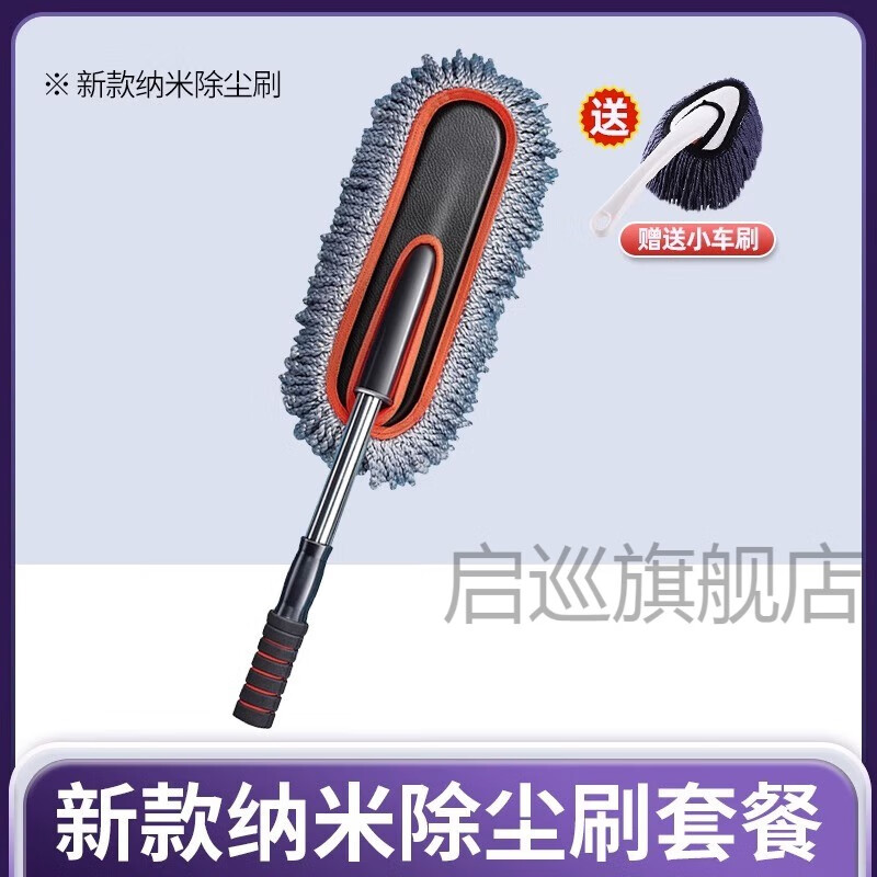汽車除塵撣子掃車灰塵擦車車用蠟拖把除雪蠟不掉毛車刷子組合 新款納米除塵刷贈小車刷