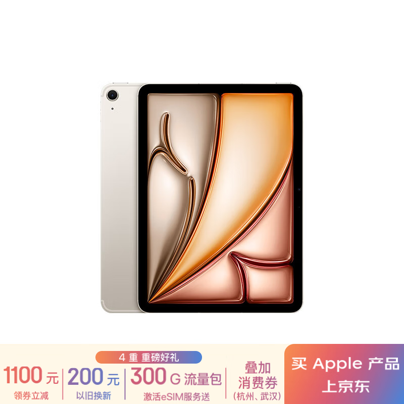 Apple/ƻ�� iPad Air 11Ӣ�� M2оƬ 2024���¿�ƽ�����(Air6/256G eSIM��/MUY43CH/A)�ǹ�ɫ