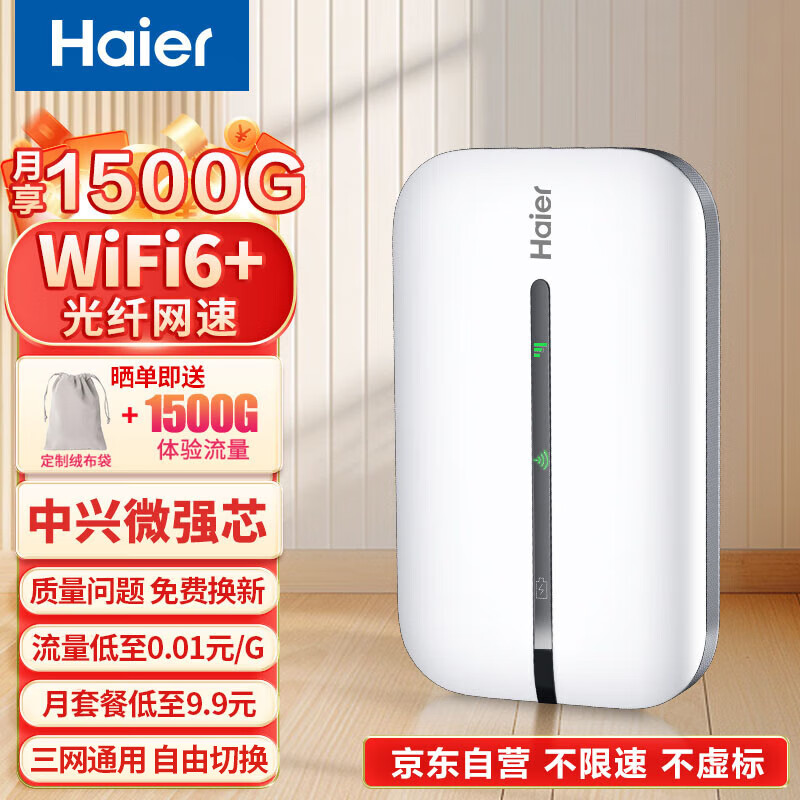ڲwifiƶwifi6忨Яʽ4g·ȫͨ202438.22Ԫ