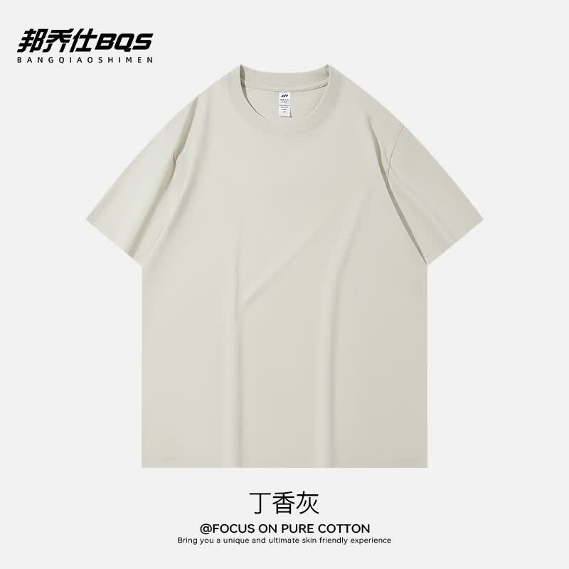 BFDQJS 纯色白色短袖t恤男春夏新款潮流百搭体恤纯棉内搭上衣圆领打底衫 【230G重磅】丁香灰 L （推荐体重120-140斤）