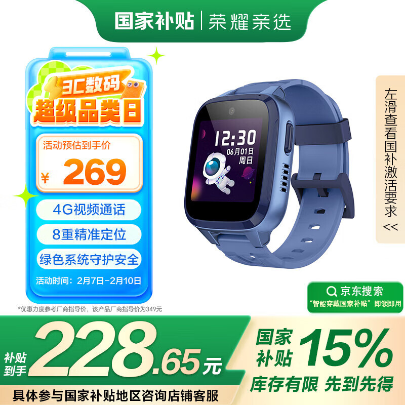 ��ҫ��ѡ �Ӻ����Ҷ�ͯ�ֱ� �绰�ֱ� 4G��Ƶͨ�� 8�ؾ�׼��λ ���س����� ������������ ����� ����