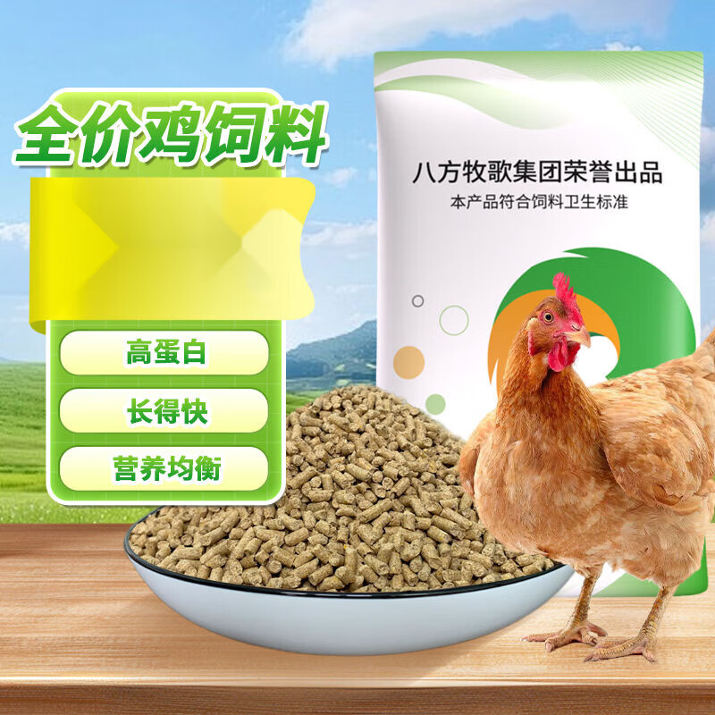 肉鸡饲料