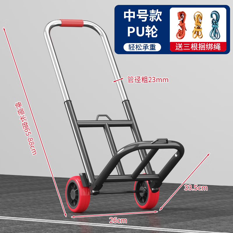 霓峰手拉车折叠搬运家用神器拖车买菜购物拉货手推车便携行李小拉杆车 中号23pu轮（特粗加固）承重100