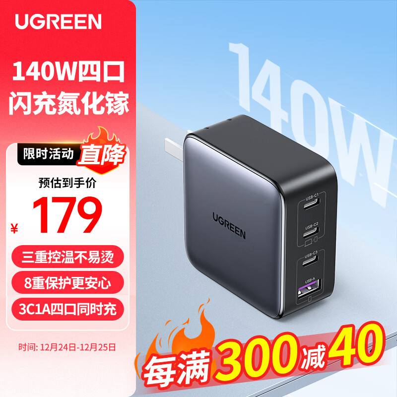 UGREEN140WسType-Cڿͷpd65/100Wƻ16/15ΪMate70ֻMacbookProʼǱԴյ 155 