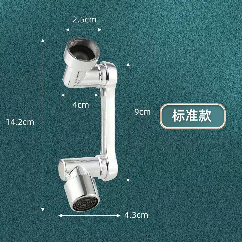 【優(yōu)選百貨】機(jī)械臂萬向水龍頭1080可旋轉(zhuǎn)出水嘴延伸洗臉盆起泡器 1080度【ABS】機(jī)械臂單檔