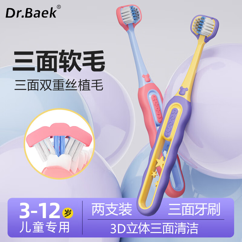 DR.BAEK טˢͯë3-12걦ͷˢӤ׶3Dˢͷ 1Сǿնͯˢ 2֧5.9Ԫ