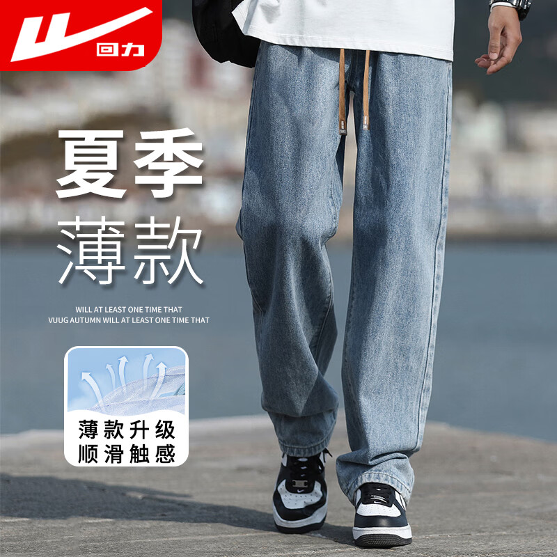 回力牛仔裤夏季男薄款裤子透气复古阔腿裤宽松凉感休闲裤男深蓝XL