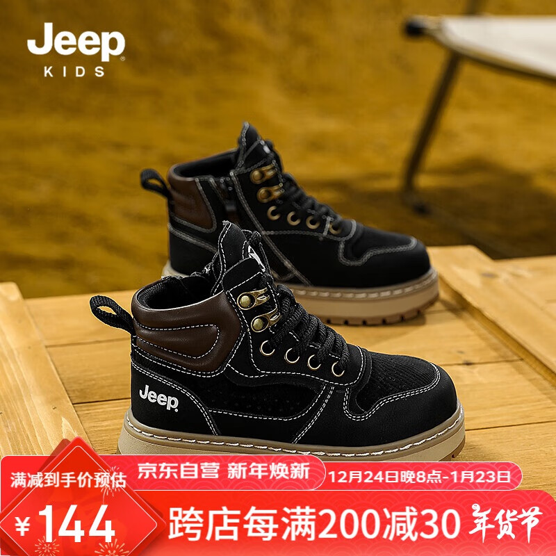 JEEP男童工装童靴大黄马丁靴春秋软底儿童靴子高帮运动鞋 黑棕31