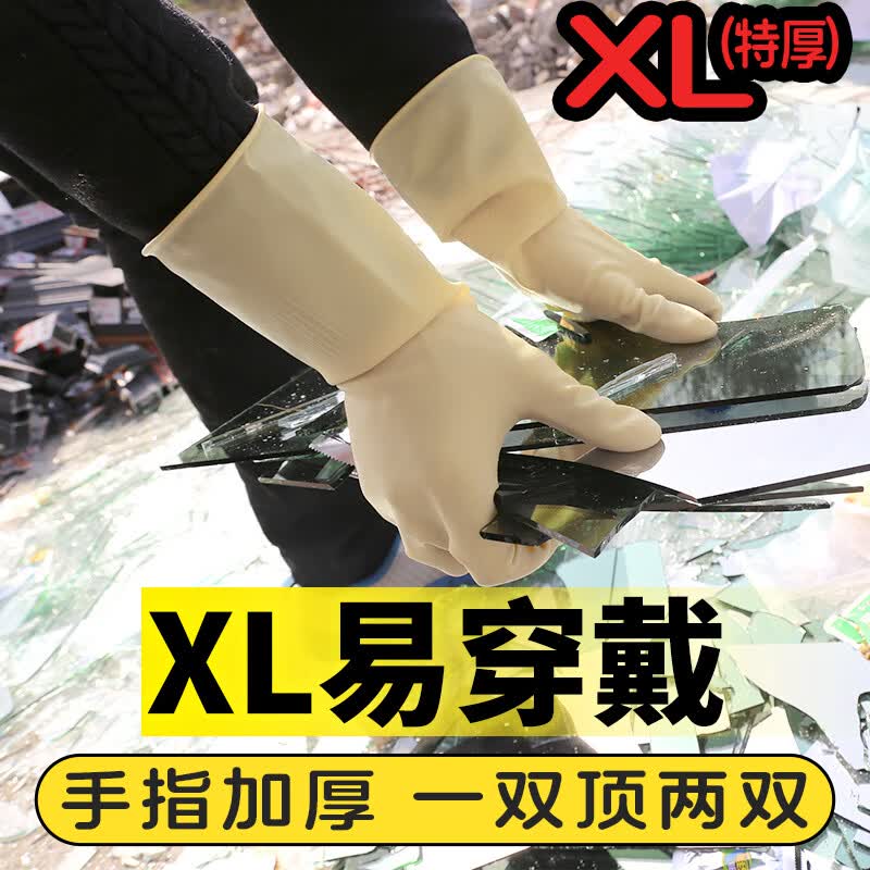 巧姨男士加宽加大码乳胶橡胶加厚耐磨防护牛筋防水工业劳保洗碗手套 加大加宽【3双】特厚升级 XL【加大手】