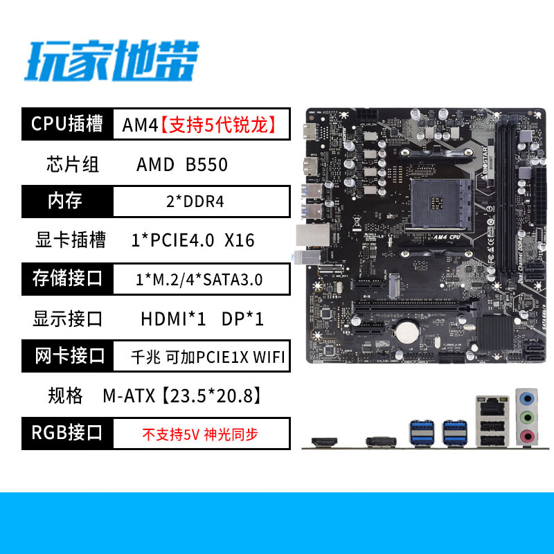 BIOSTAR映泰BT/A520MS主板搭配AMD R5 5600 5700XCPU主板套装AM4全新 映泰B550MT【单主板 套装价格更优惠】 无内存
