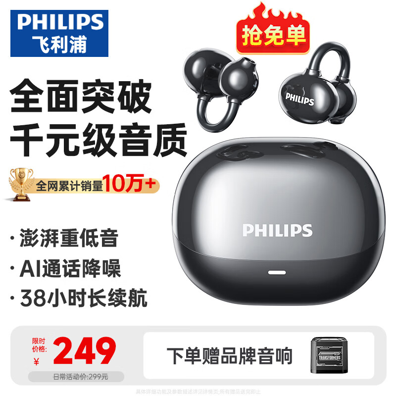 ���ڲ����������֣�PHILIPS��������������ʽ �Ǵ��������ʽ���߼ж���ʽ������ܲ��˶�ͨ������ �����ữ������콢��-��TAT3469