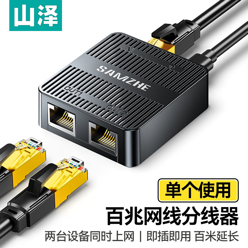 ɽ��SAMZHE�����߷����� ��������һ�ֶ�ת��ͷת���� RJ45�����ӳ���ֱͨͷ��ͨͷ ����·�����ӿڷֽ���