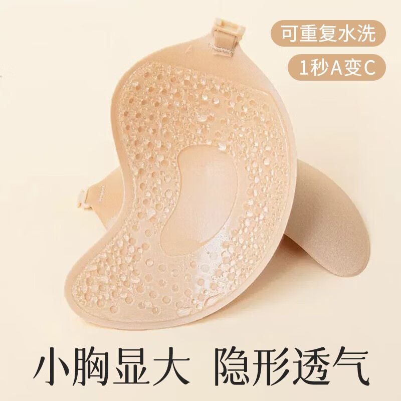 【优选】胸贴女婚纱用小胸显大乳贴聚拢上托防下垂芒果杯文胸夏季 黑色B杯(透气款)-1对装 无规格