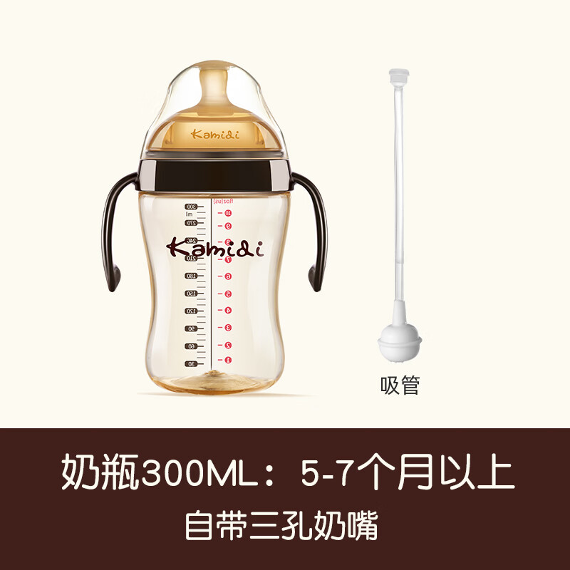 卡蜜迪(kamidi)新生儿奶瓶ppsu婴儿大童宝宝一岁以上2岁3岁0-6个月断奶吸管奶瓶 300ML【自带3孔】 5-7个月