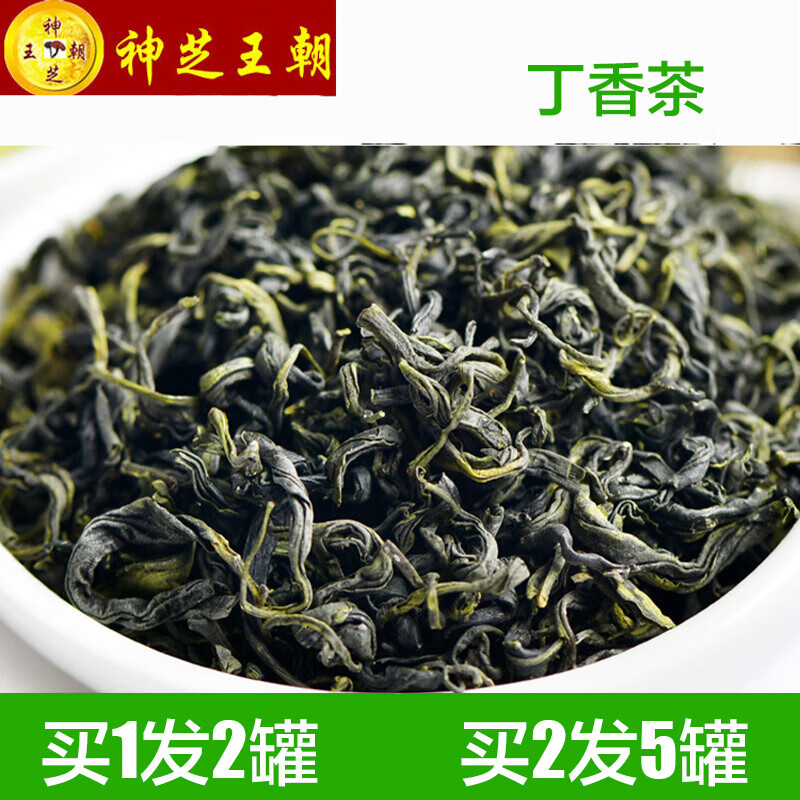 神芝王朝 丁香茶长白山丁香叶茶嫩叶正品可搭配暖胃养胃胃胀气 