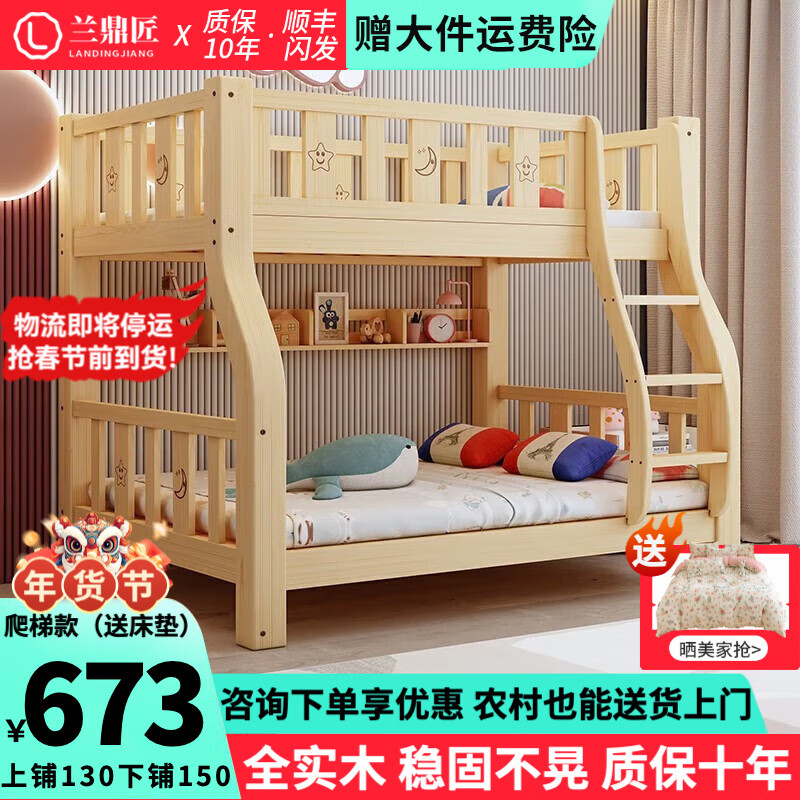 ���ڲ��������������ֻ���������ͯ��ʵľ�����̴��ߵʹ���ĸ������˫�㴲 ���´� ���ݿ�+���� ���̿�130���̿�150